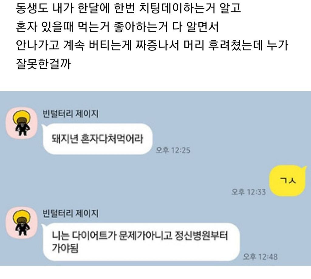 냄비로 동생 머리 후려쳤는데 누가 잘못한거야?.jpg | 인스티즈