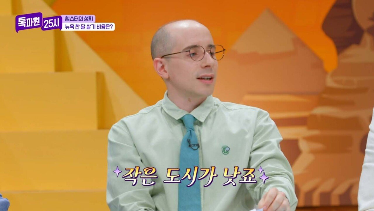 뉴욕 한달 살기 비추한다는 타일러.jpg | 인스티즈