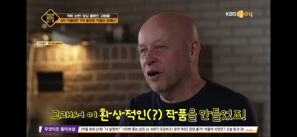 제작비 1억 받은 예술가가 미술관에 보낸 작품.jpg | 인스티즈