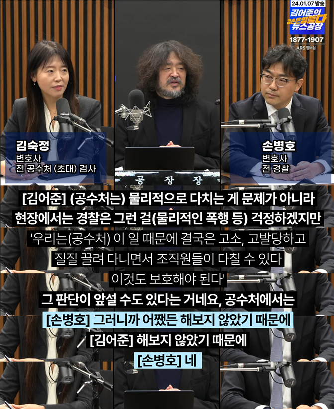 공수처 검사들 유난히 겁 많은 느낌 나는 이유 | 인스티즈