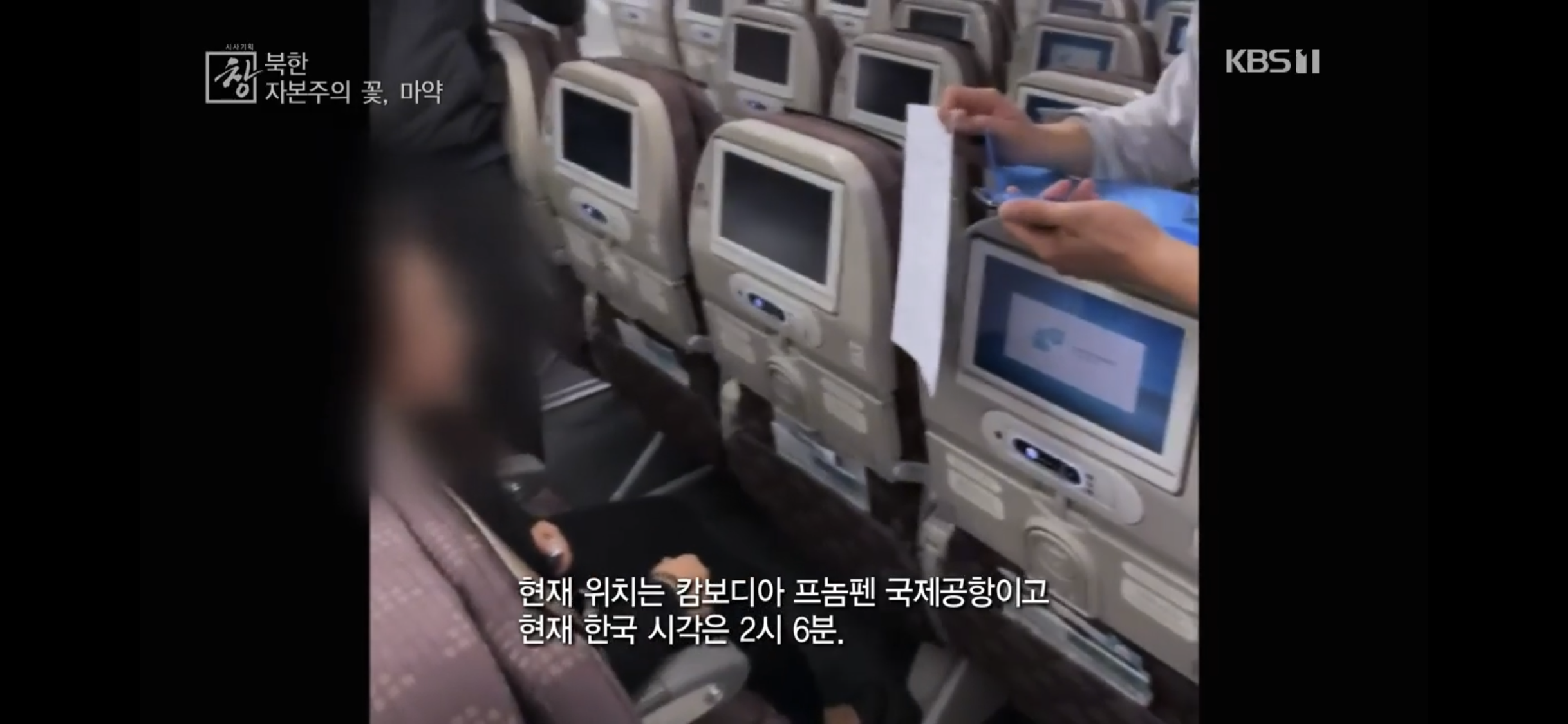 탈북민 출신 전직 북한 검사가 말하는 북한 마약 상황 | 인스티즈