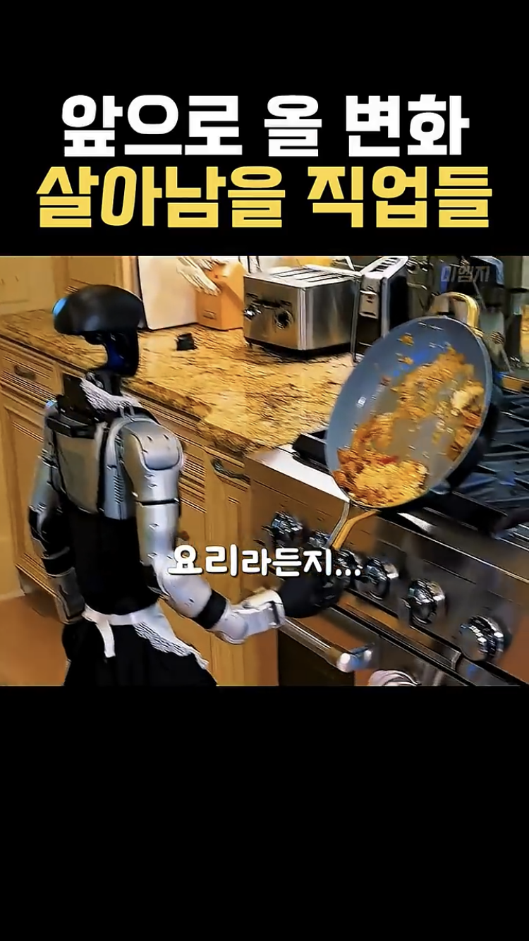 사무직은 AI로 대부분 대체될 거라는 일론머스크 | 인스티즈