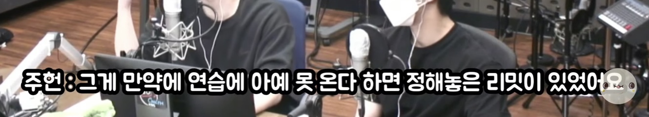 몬스타엑스의 저세상 지각비 제도 | 인스티즈