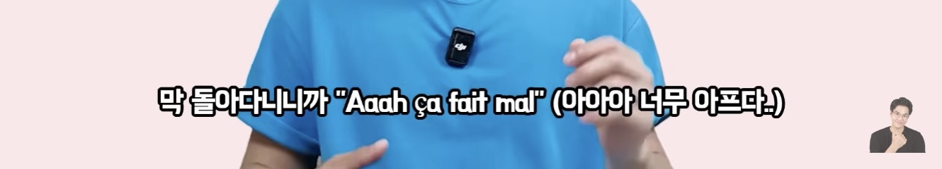 프랑스에서 태어나 평생 산 교포가 느끼는 한국과 한국어 | 인스티즈