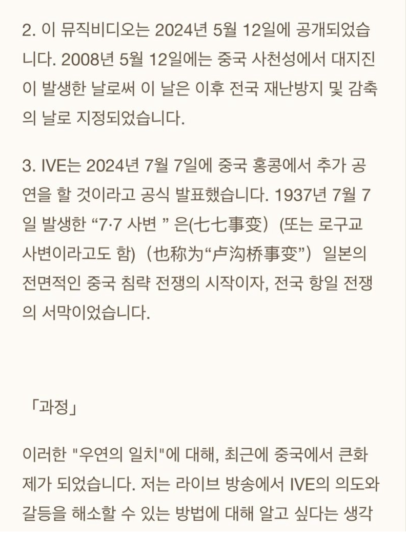 장위안 며칠 전 논란에 대한 한국어 입장문 | 인스티즈