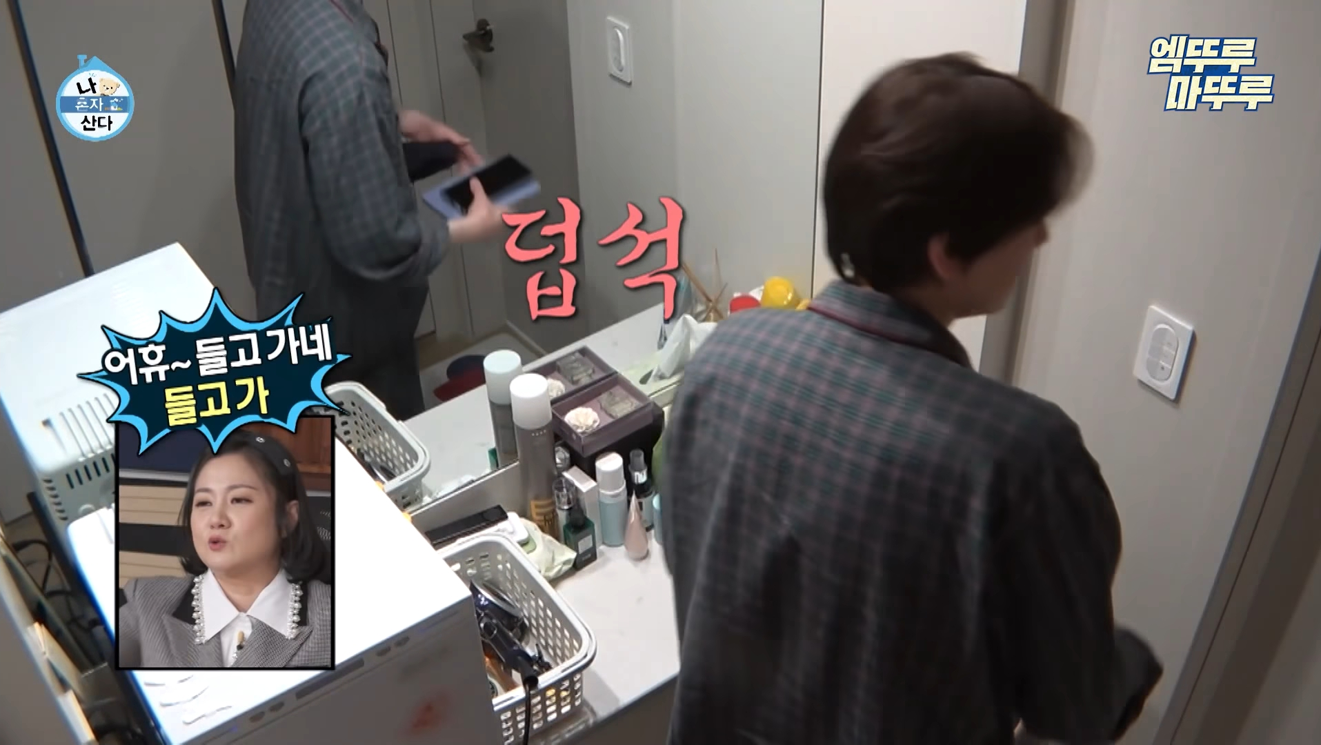 도파민 중독자들 거울치료되는 나혼자 산다 규현.jpg | 인스티즈