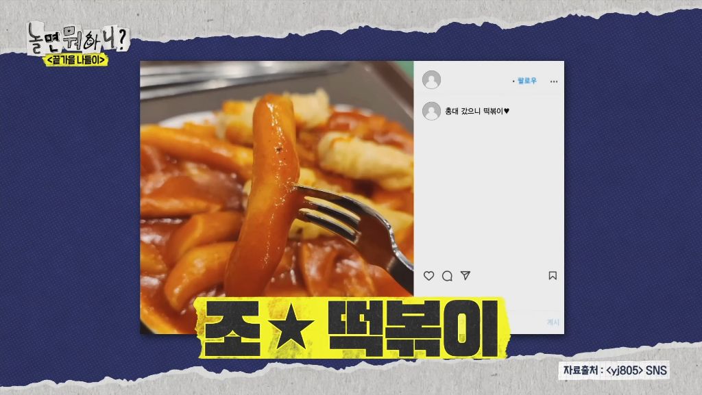 자기가 알던 홍대가 너무 달라져서 당황한 하하 | 인스티즈