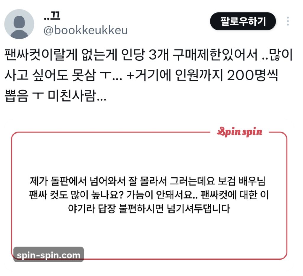 박보검 팬싸 보고 현타 세게 느낀 아이돌 팬들 | 인스티즈