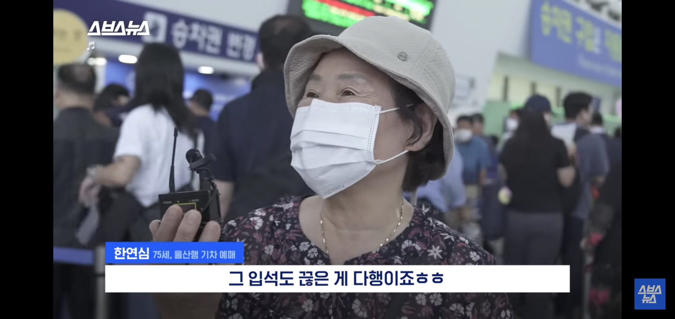 현재 마음 아프다고 이슈중인 어르신들 추석 기차 현장예매 뉴스.jpg | 인스티즈