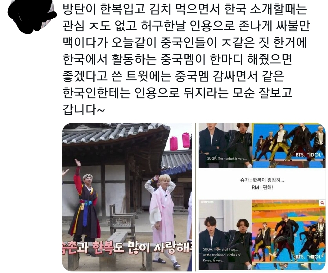 트위터에서 아이돌 중국멤버 건드리면 생기는일.jpg | 인스티즈