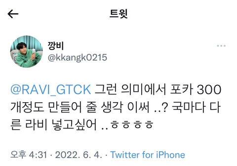 트위터 예절로 팬들이랑 티키타카하는 아이돌 | 인스티즈