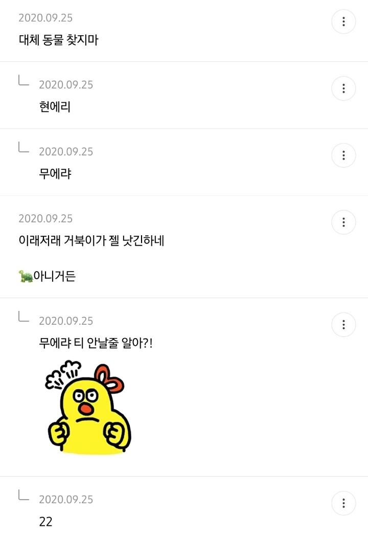 사방신 중에 현무 왜 인기 없을까 원인 적는 달글 | 인스티즈