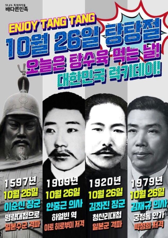 한국인이 왜놈을 죽이고 중식을 먹는 날.jpg | 인스티즈