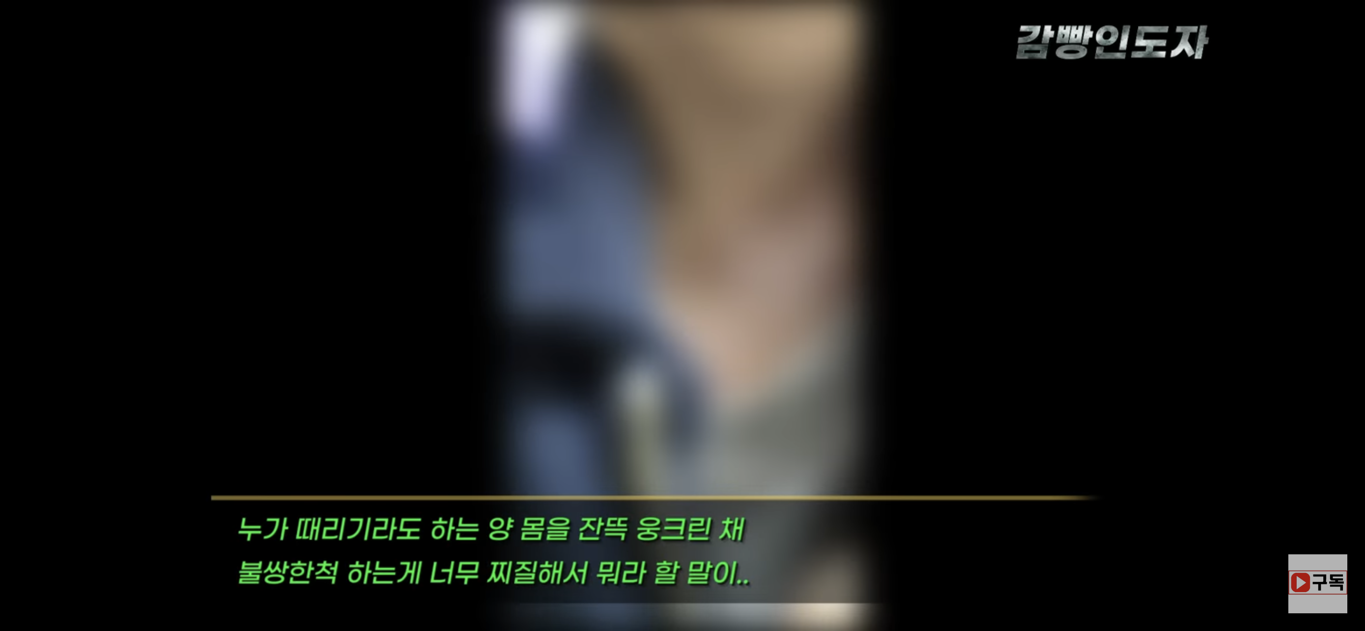  몰카범 잡는 영상 (와플소녀들) | 인스티즈