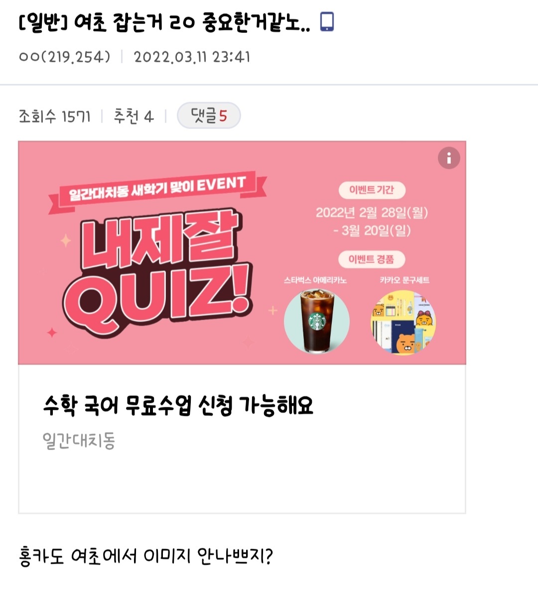 우리가 끊임없이 밈 생성하고 덕질하듯 정치에 관심가지는게 중요한 이유 (feat.홍갤) | 인스티즈