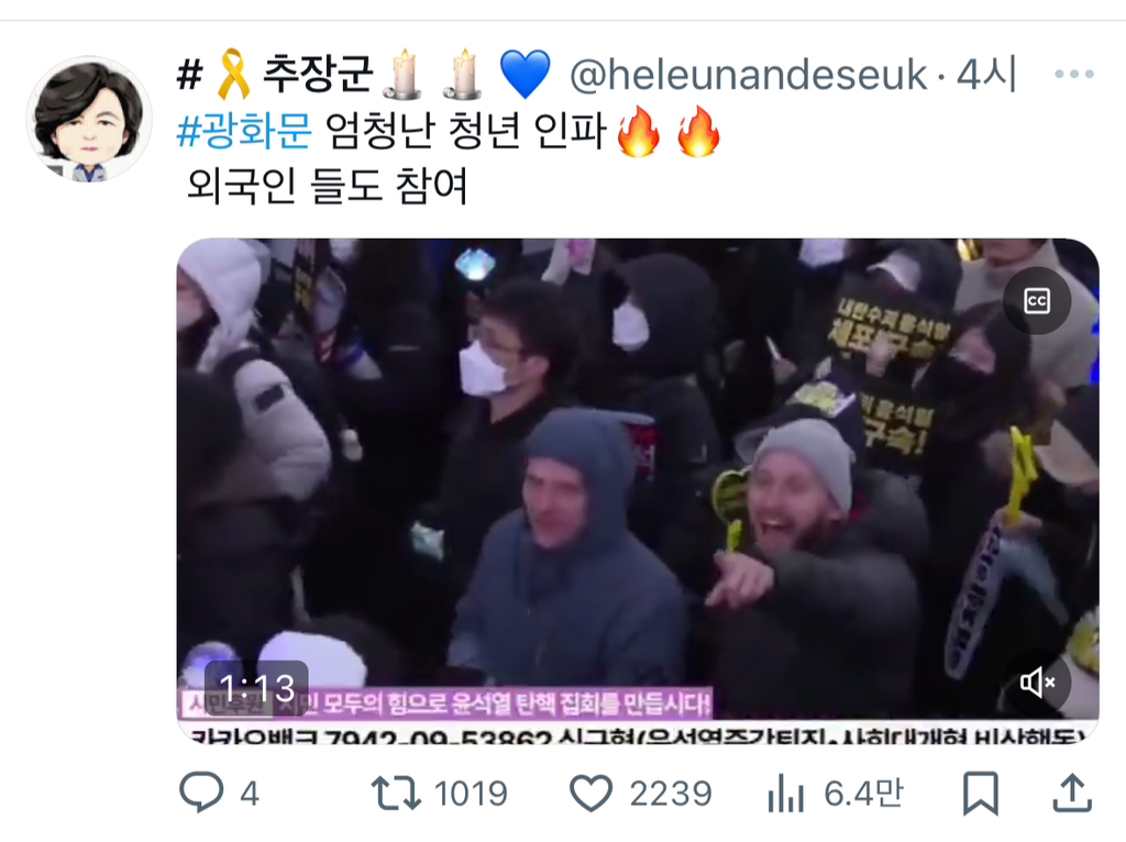 광화문 엄청난 청년 인파🔥🔥 외국인 들도 참여 | 인스티즈