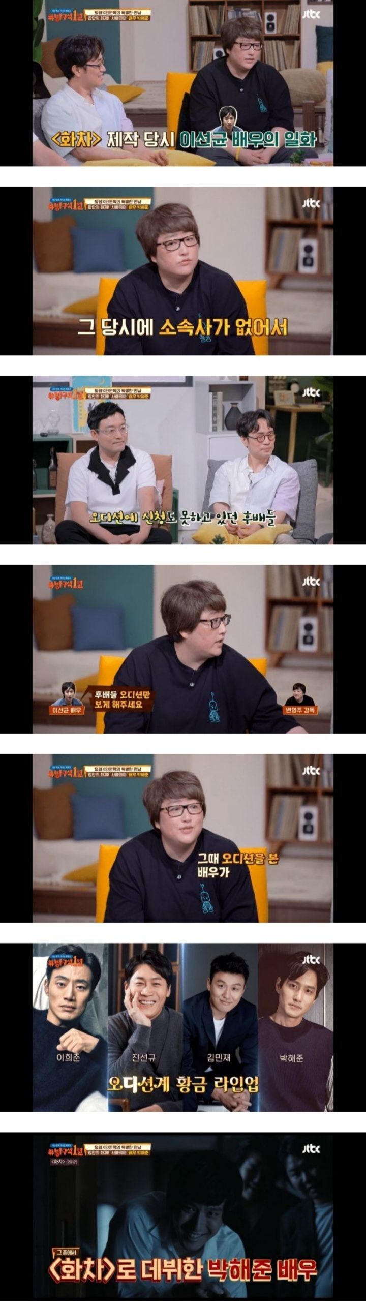 이선균이 오디션이라도 좀 보게 해달라고 데려온 후배들 | 인스티즈