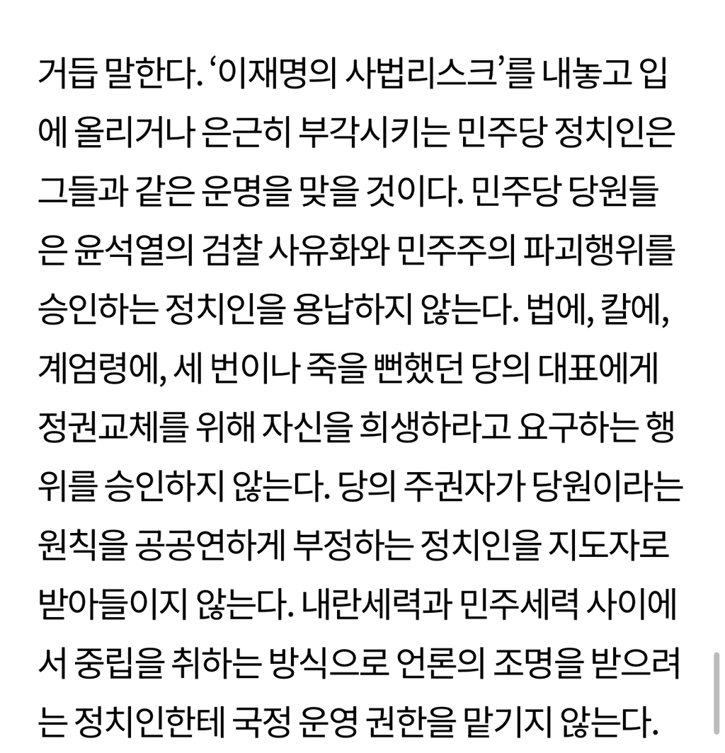 [유시민 칼럼] 조사 연구하지 않은 자, 발언하지 말라 | 인스티즈