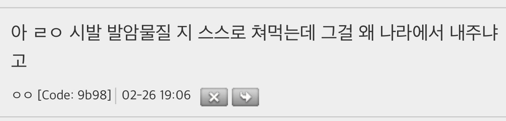 와 건보에서 담배소송 했구나 | 인스티즈