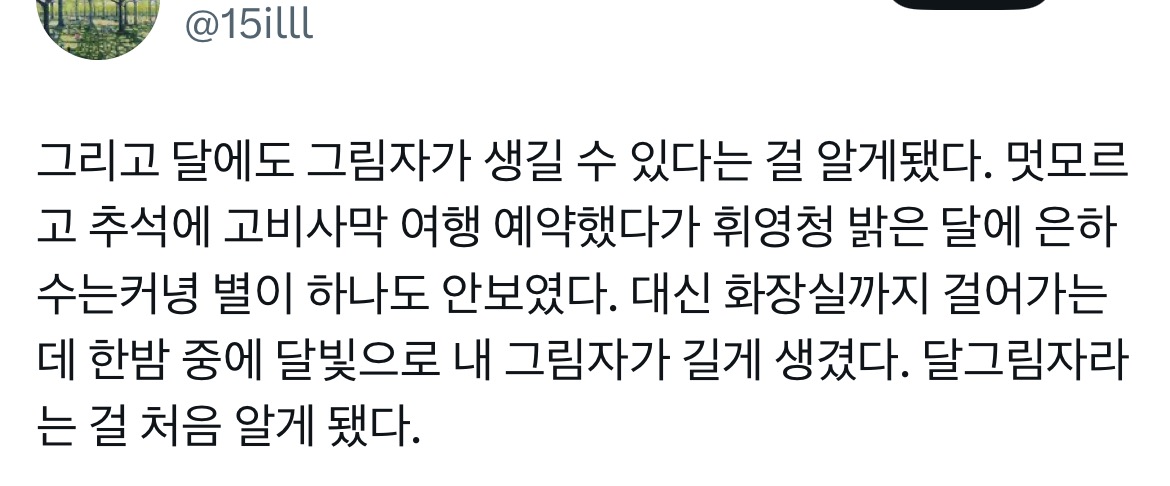 몽골에 가면 생각 정리 하게 돼서 참 좋아.twt | 인스티즈