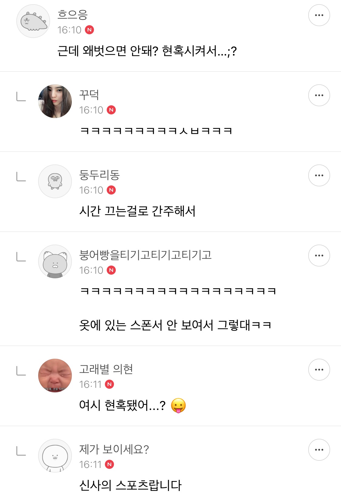 오랫동안 모아 온 여시 캡쳐 35장 📷 | 인스티즈