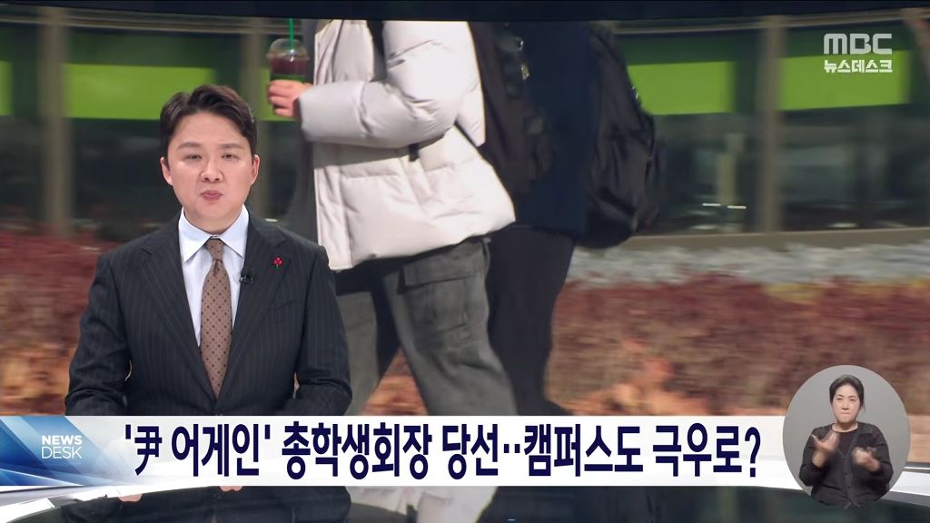 극우 집회서 마이크 잡고 윤어게인몇 달 뒤 충북대 학생회장? | 인스티즈