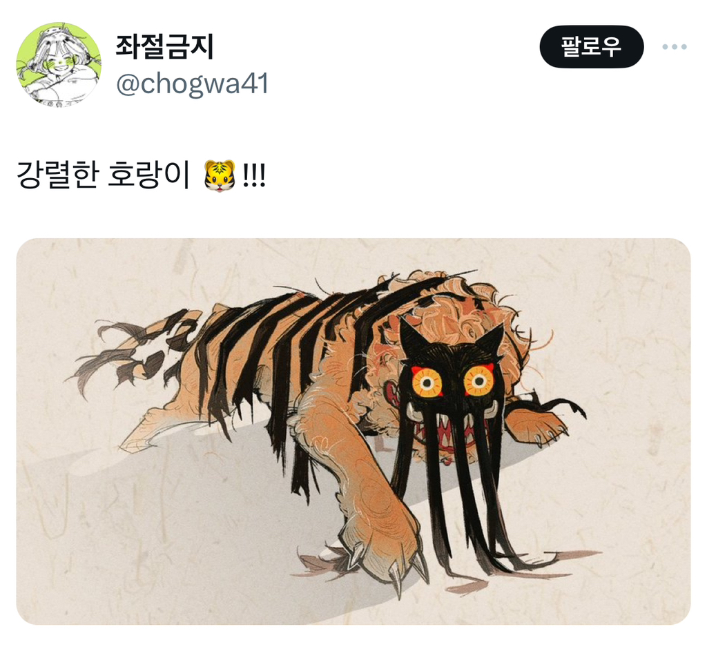 오늘자 트위터에서 좋아요 10만 개 찍힌 한국 아트 | 인스티즈