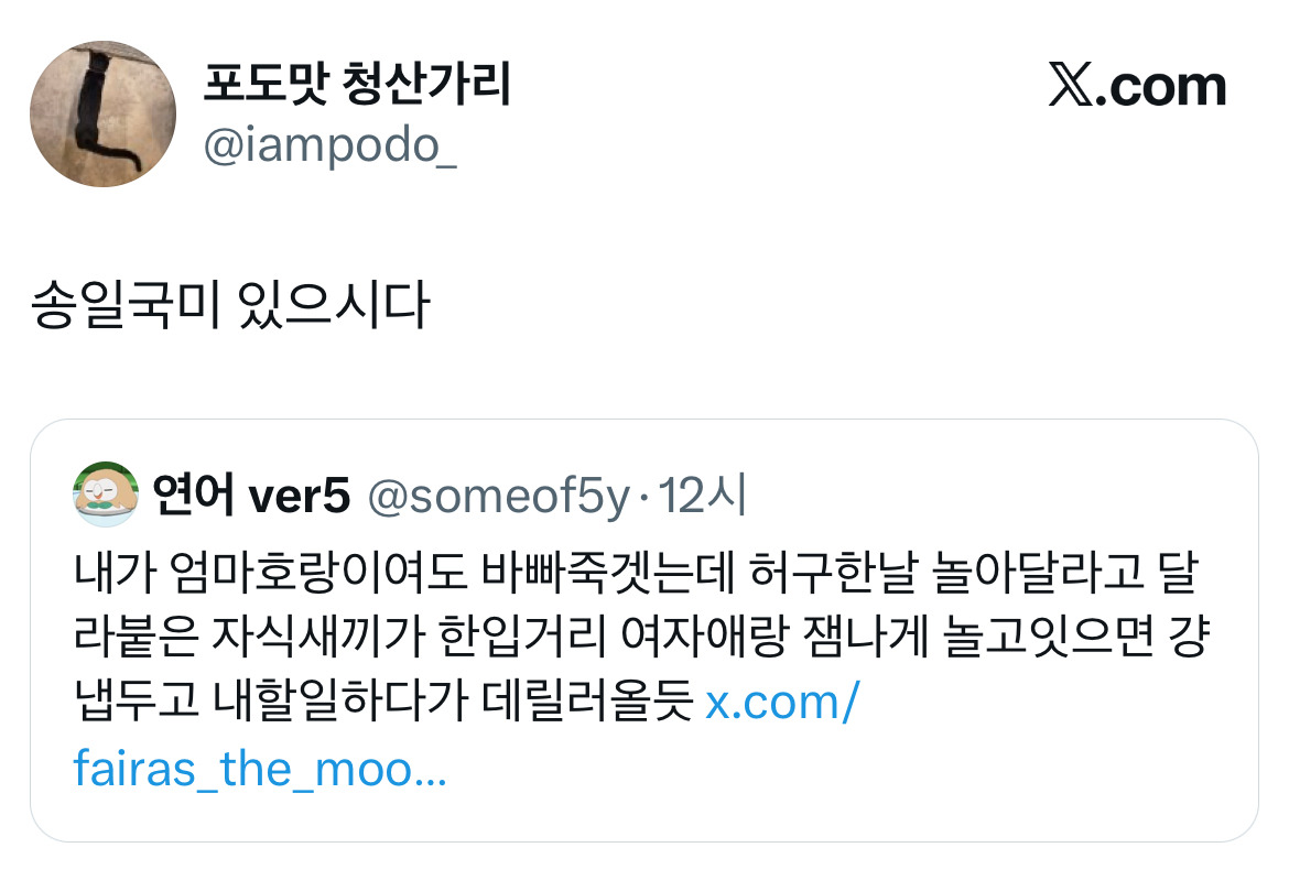 전래동화 같은 호랑이 이야기 트위터 모음.twt | 인스티즈