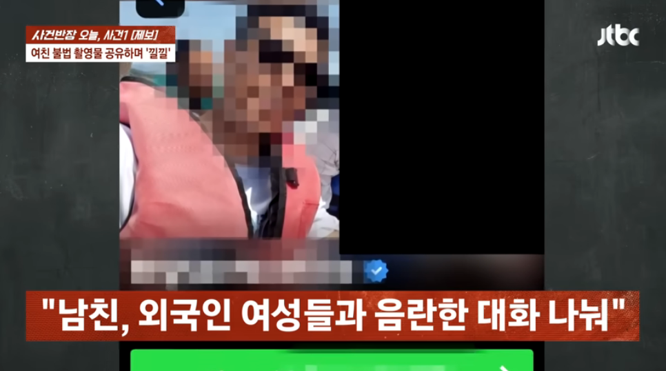 3년간 만난 외국인 남친 메신저에서 아동성착취 영상 발견 | 인스티즈