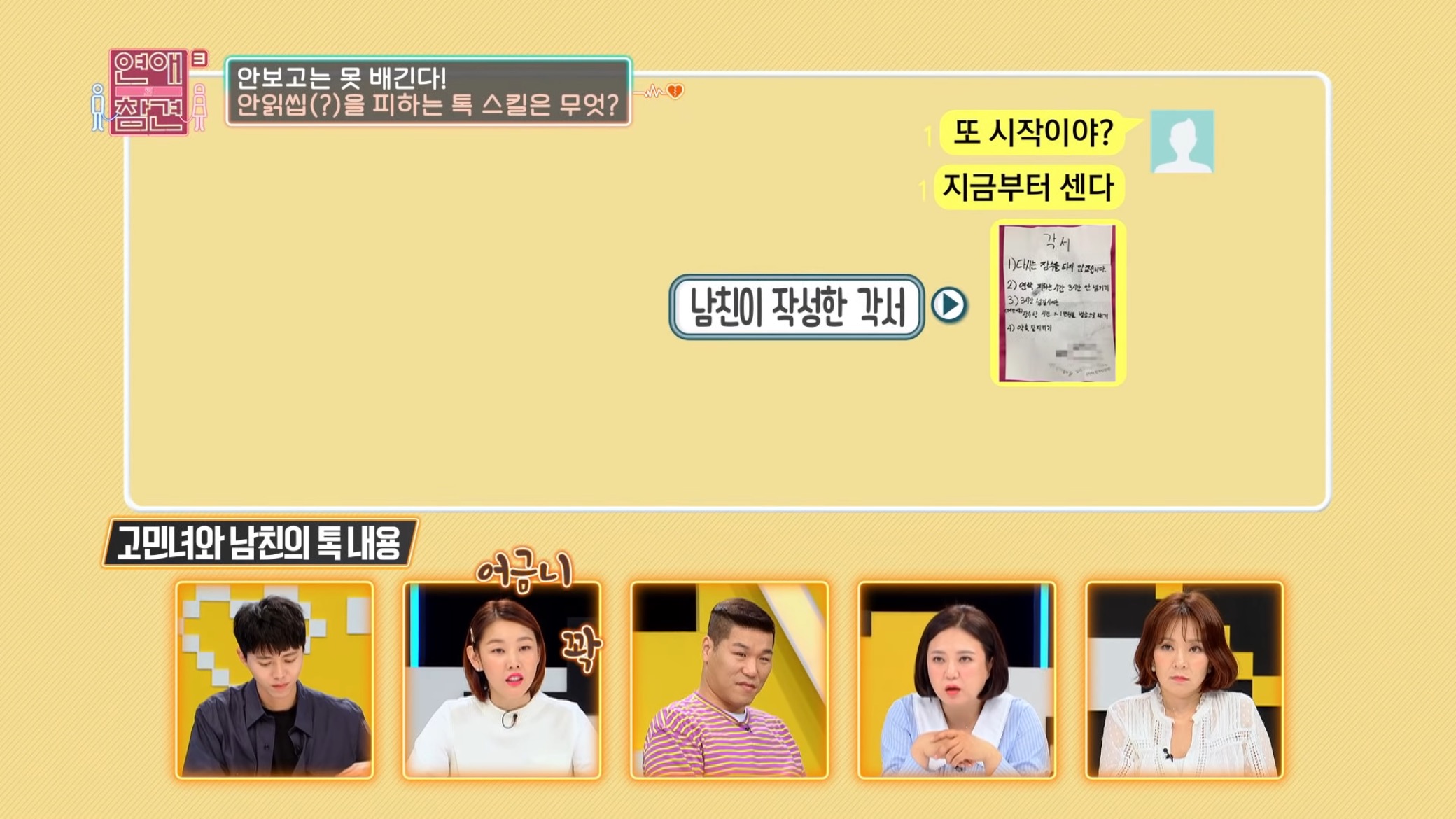 잠수 타던 프로잠수러 남친이 보낸 것...jpg | 인스티즈
