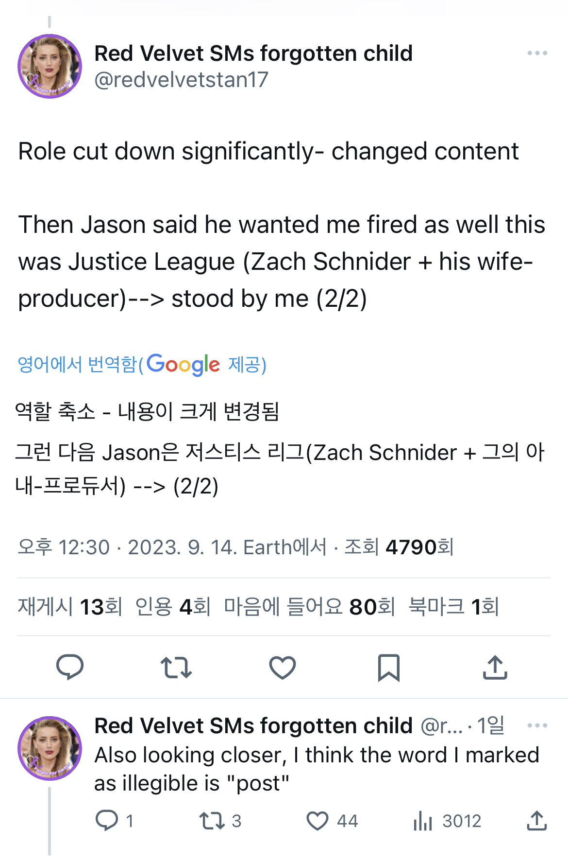 엠버허드 괴롭혔다는 제임스완 & 제이슨 모모아 (아쿠아맨 감독 & 남주맞음) | 인스티즈