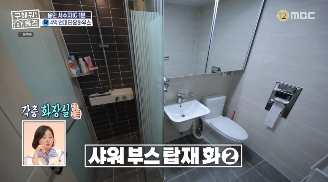 구해줘 홈즈 경기 용인시 수지구 성복동 전세가 4억 5천인 타운 하우스 | 인스티즈