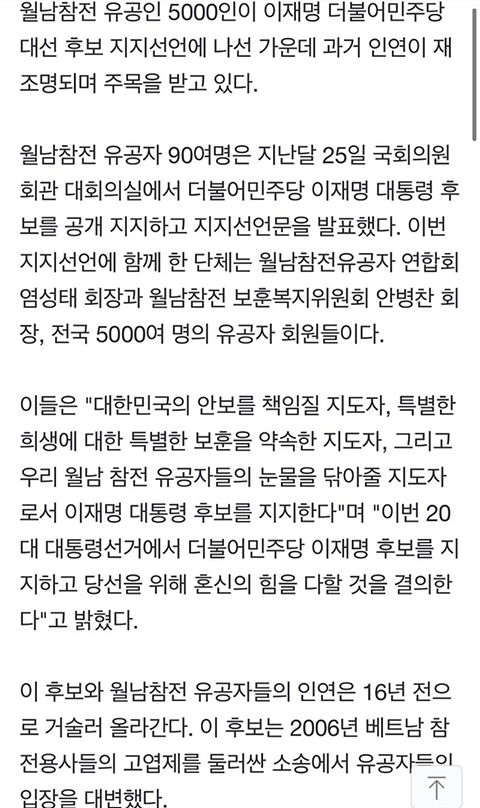 진짜 애국보수 이재명 | 인스티즈