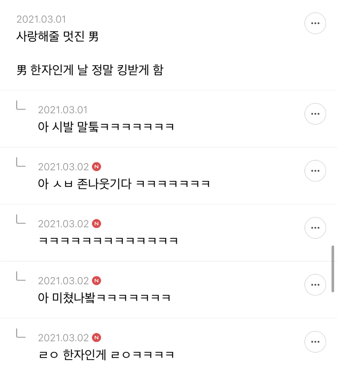 샤이니 아미고에서 제일 이라고 생각되는 가사 적어보는 달글 | 인스티즈