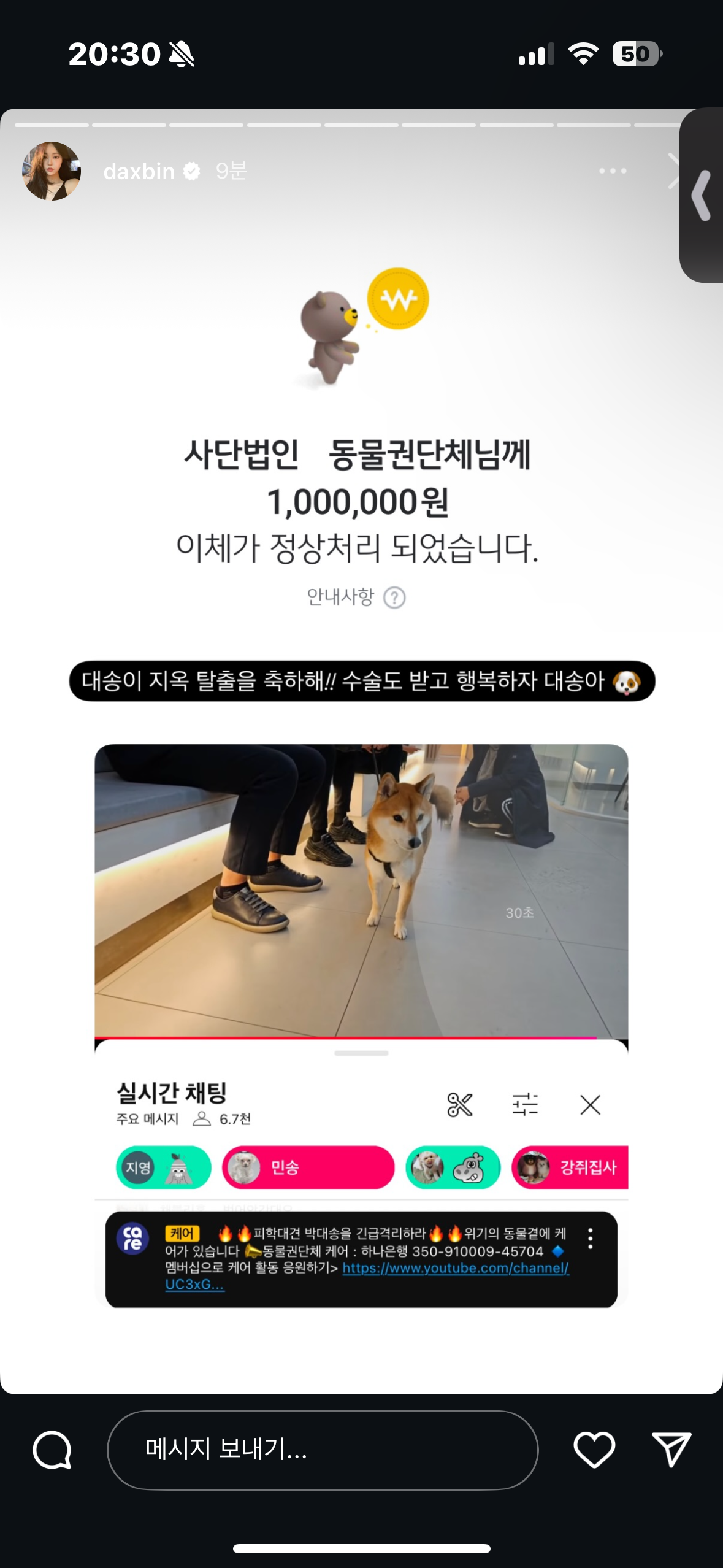 인플루언서 다빈 기부 | 인스티즈