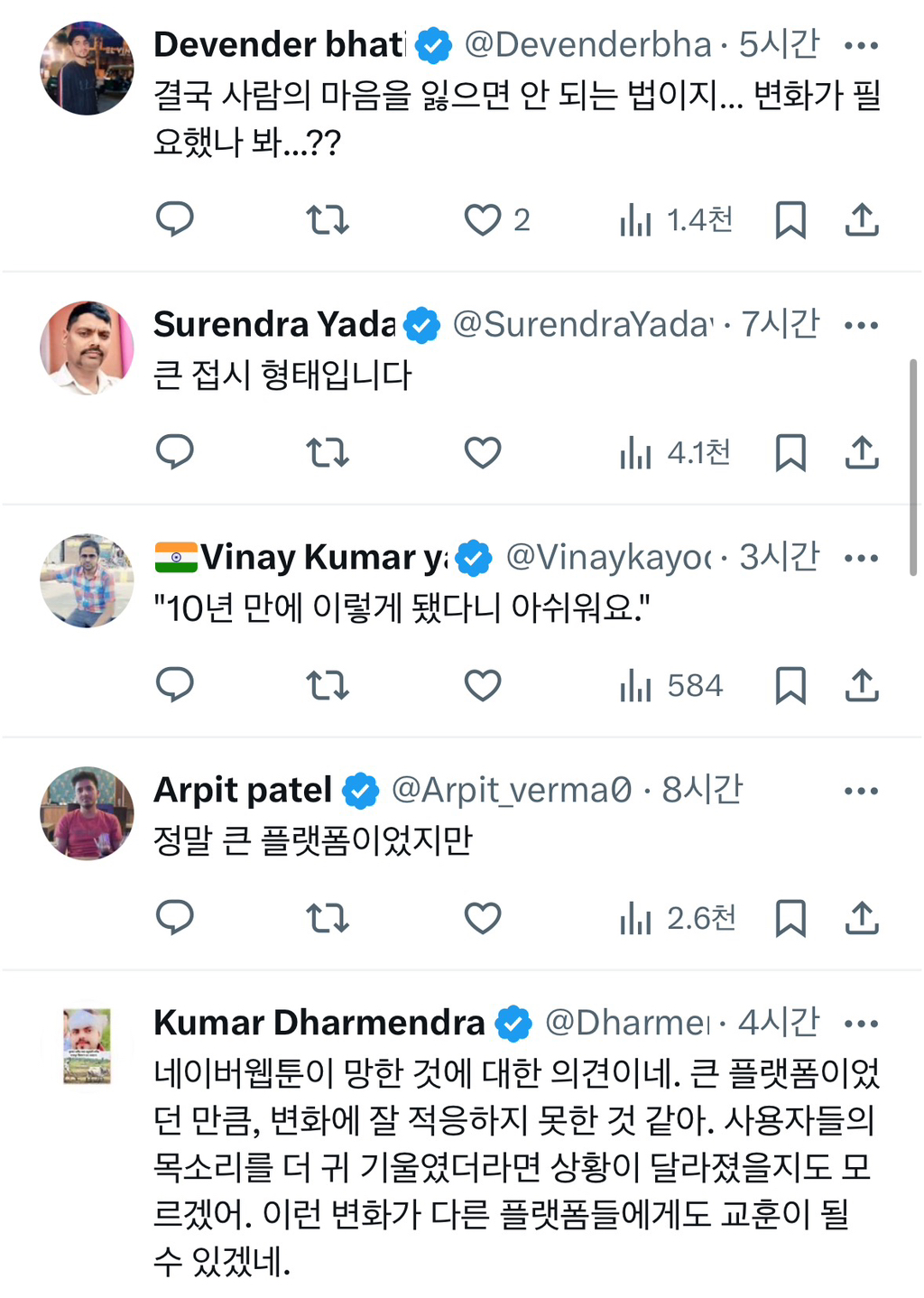 네이버웹툰이 망한 지 벌써 10년이 지났다 | 인스티즈