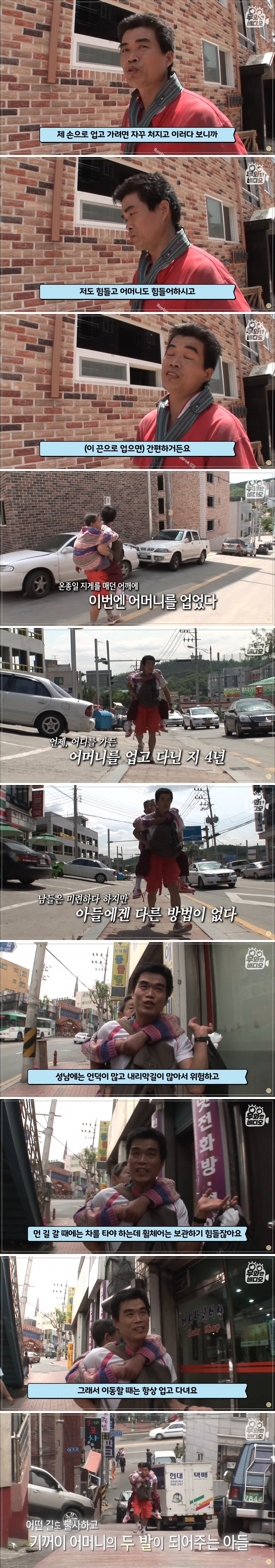 4년동안 공사현장에 어머니를 모시고 일하러 나온 아들의 사연 | 인스티즈
