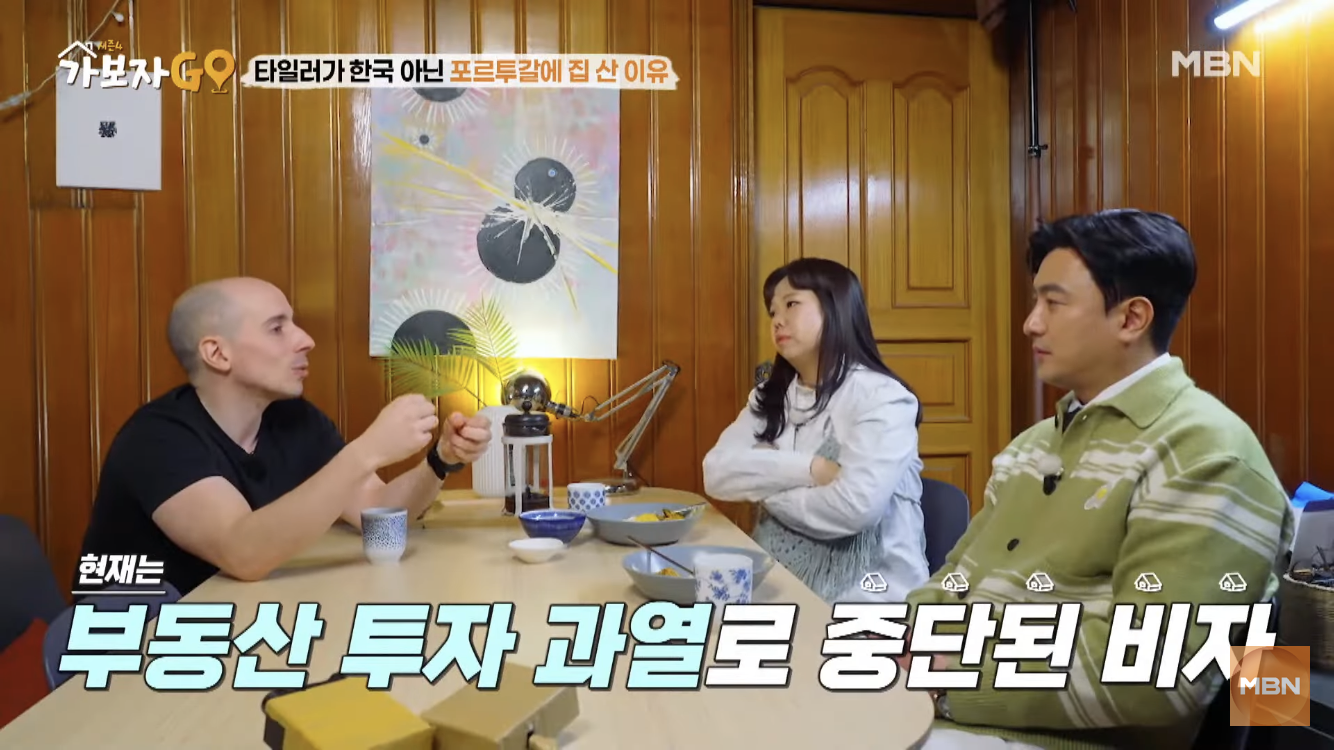 타일러가 바라보는 한국 부동산 시장 | 인스티즈