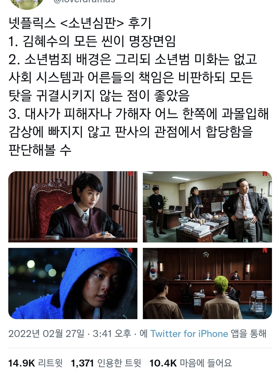 오징어게임, 지우학 이런게 아니고 소년심판같은 드라마가 잘돼야함.twt | 인스티즈