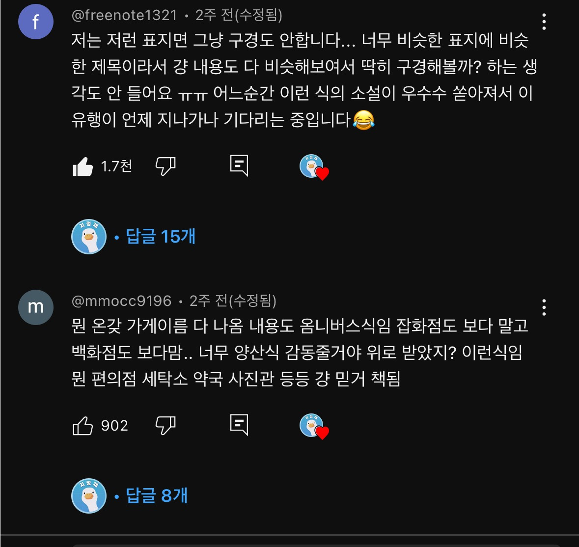 요즘 베스트셀러 특 | 인스티즈