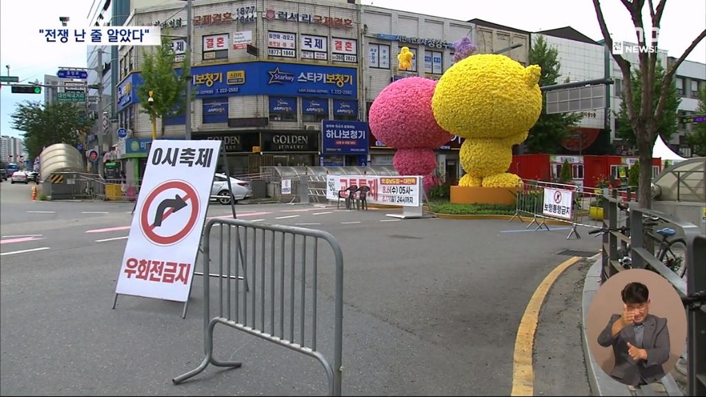 대전 시민들의 불만이 폭발하고 있는 이유.jpg | 인스티즈