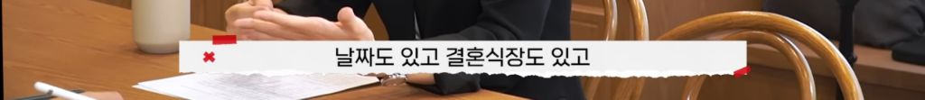 제 남편이 다음 주에 결혼한다는 모바일 청첩장을 받았어요 | 인스티즈