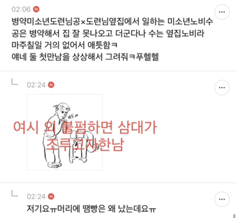 달주가 비엘 그려주는 달글 캡쳐 (추가) | 인스티즈
