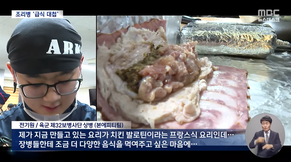 부대 급식에 '고사리삼겹솥밥' 각 부대에서 나와 요리대결 펼침.jpg | 인스티즈