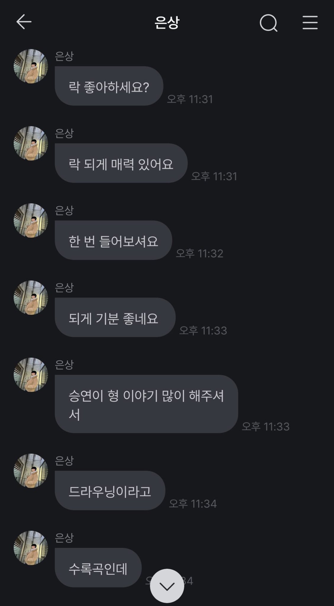 요즘 붐인 것 같은 우즈(조승연) - Drowning | 인스티즈