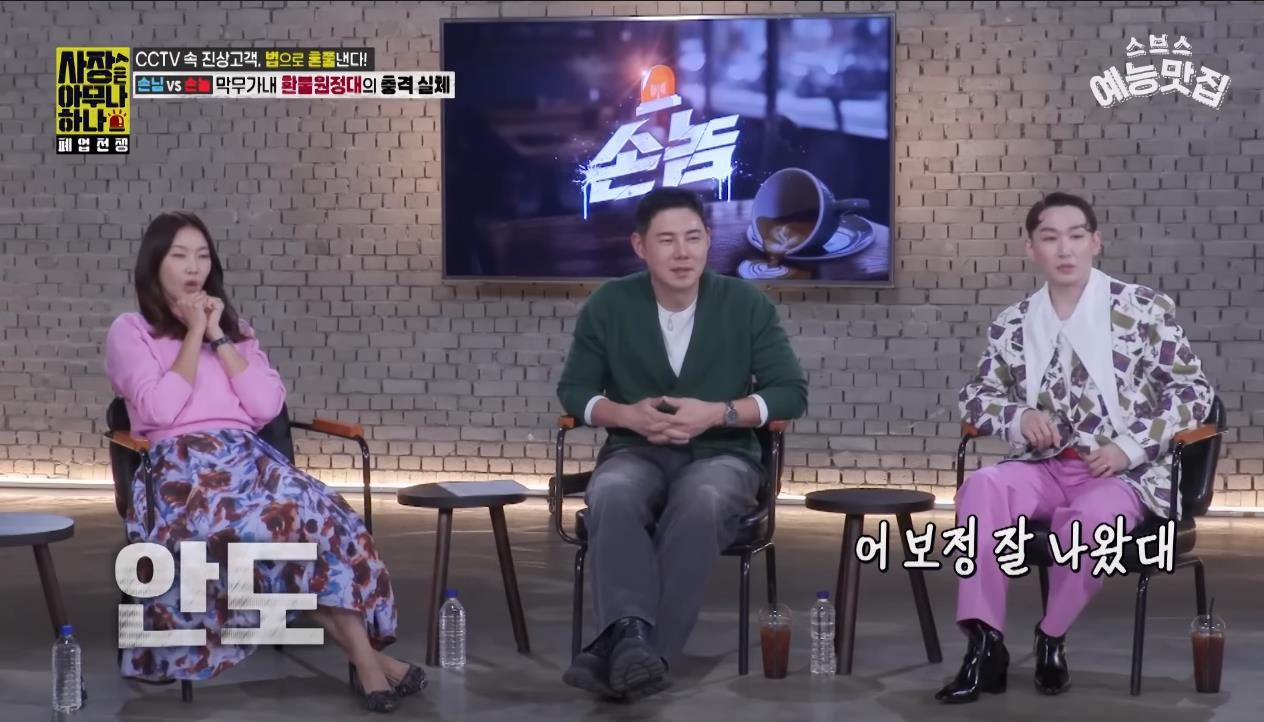[사장은 아무나 하나] "나만 얼굴 크게 나왔다니까?!!" 사진관 환불 빌런 | 인스티즈