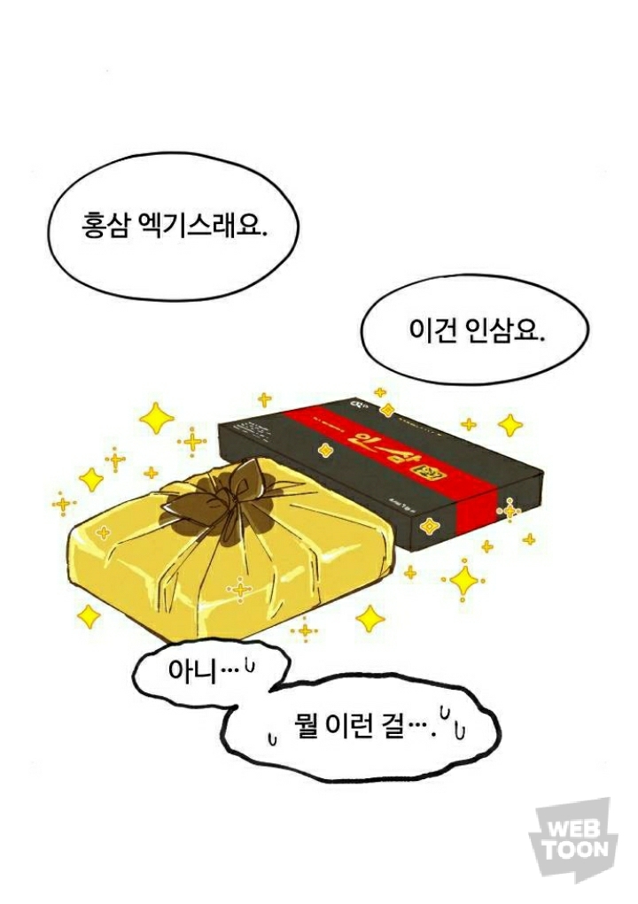 [네이버웹툰합격시켜주세용] 갑자기 모르는 이무기가 찾아와서 조상이 지은 죄를 대신해서 갚게 해줄 테니까 자기를 용으로 만들어 달래요ㅠ | 인스티즈