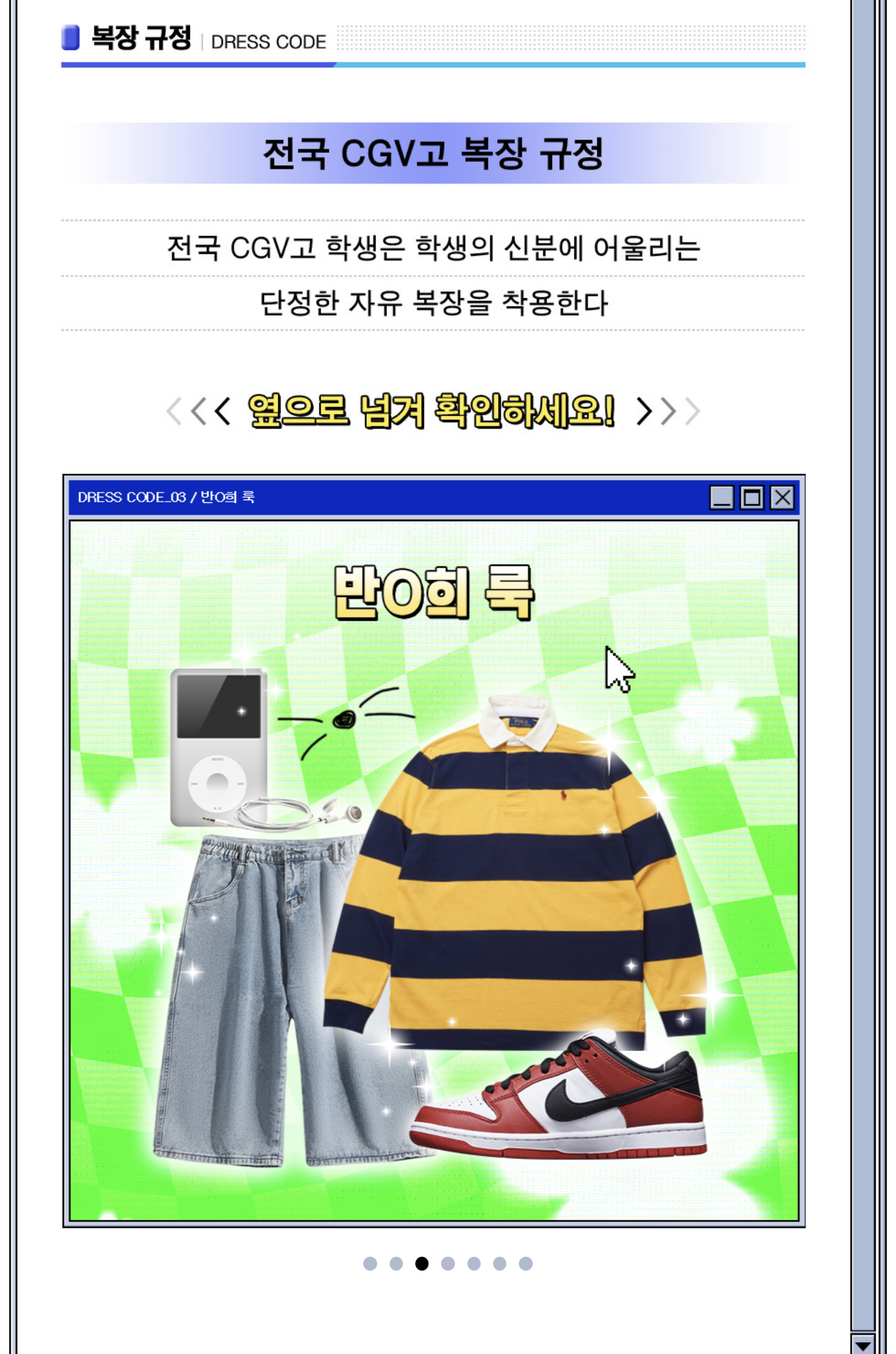 Cgv 만우절이라고 하는 교복 or 복고 옷 입고오면 하는 영화 할인 이벤트와 증정 복고 티켓 | 인스티즈