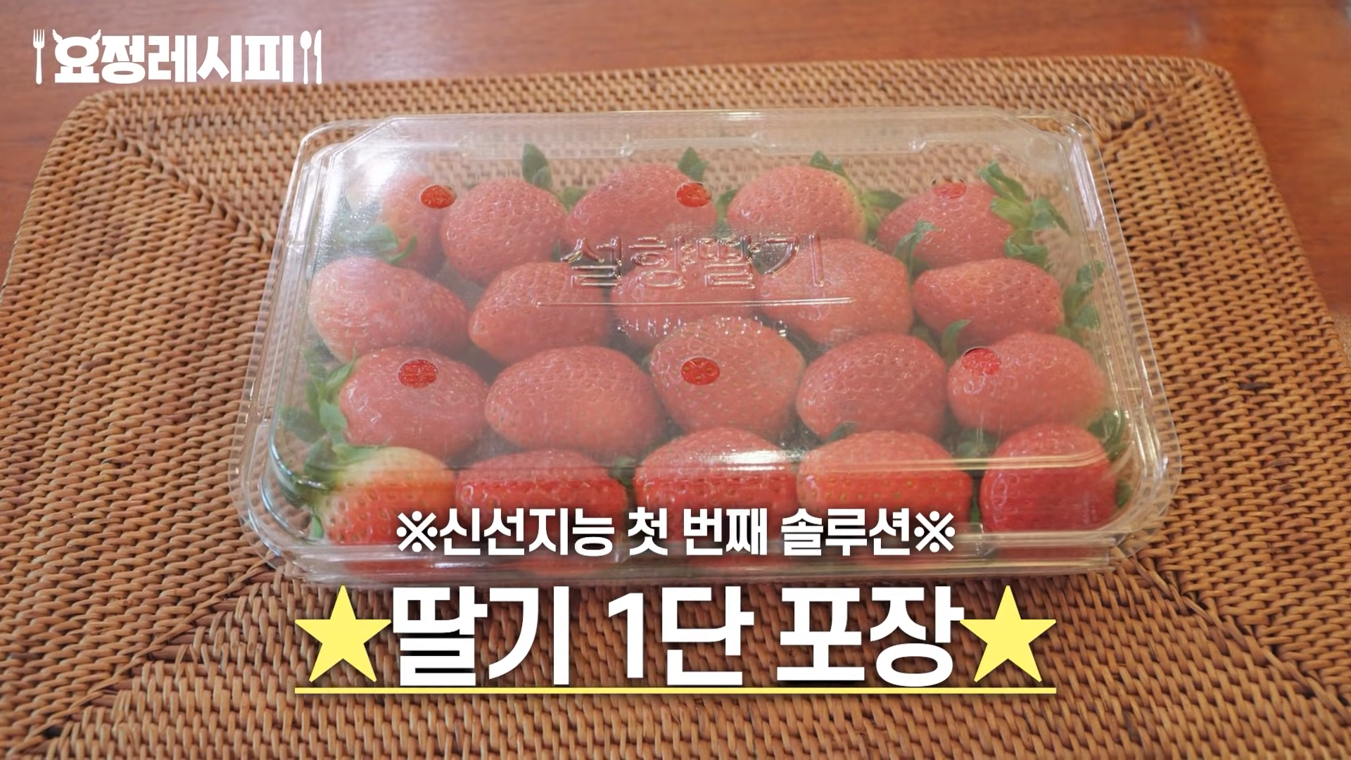 현빈이 먹고 반한 딸기 디저트.jpg | 인스티즈