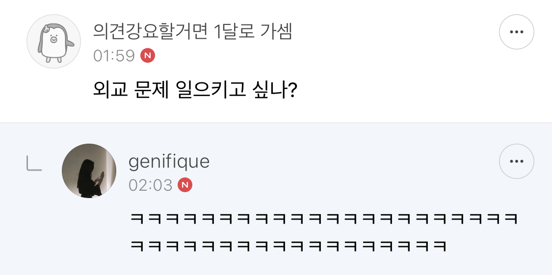 오랫동안 모아 온 여시 캡쳐 35장 📷 | 인스티즈